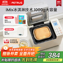 柏翠(petrus)【政府补贴】面包机 烤面包机 揉面和面机 全自动 家用冰淇淋PE8860Y