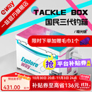 一味化氏冰蓝粉钓箱新款 29L聚氨酯发泡四脚升降加厚硬全套钓鱼箱 29L 【竞技右手版-哑光】-免安装