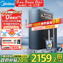 美的（Midea）家用净水机星河系列1200G PRO 6年长效陶氏RO 0阻垢剂反渗透直饮净水器厨下式净饮机 鲜活零陈水