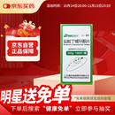 【3盒装】[一舒]盐酸丁螺环酮片5mg*100片