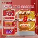 诺特兰德 左旋肉碱200000运动有氧饮料左旋20万便携袋装 100袋/盒橙子味