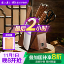 张小泉 淳木六件刀具套装 套刀 菜刀斩骨刀多用刀水果刀磨刀器刀具全套D31090100