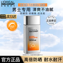 欧莱雅男士防晒霜小银砖多重防晒保湿露清爽不油腻夏季学生军训防晒50+ 高倍防晒小银砖80ml