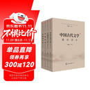 2022年中传艺考文史哲通识读本丛书（全4册）