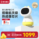 海马爸比婴儿看护器三代新品升级AI智能监控宝宝监视器儿童摄像头