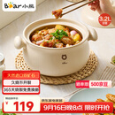 小熊（Bear）砂锅 白墩墩煲汤锅耐高温不开裂3.2L通用炖锅陶瓷锅【莲姐同款】