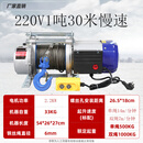 无线遥控吊机3吨卷扬机拉电缆放线220V1吨提升机380v2吨电动葫芦 新款220v1吨30米(慢速)