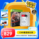 希捷（SEAGATE）NAS硬盘 4TB 256MB 机械硬盘 CMR垂直 静音低耗 数据恢复服务 3.5英寸 希捷酷狼 ST4000VN006
