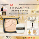 毛戈平光感柔纱凝颜小金扇粉饼801白皙色11.5g粉饼定妆补妆修容生日礼物