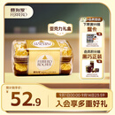 费列罗 巧克力礼盒 16粒200g 榛果威化  休闲零食 喜糖  教师节礼物