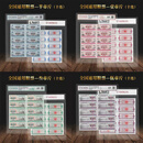 中鼎典藏 中国粮食票据真品收藏粮票册布票册 全国通用粮票评级套装