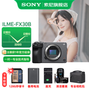 索尼（SONY） ILME-FX30高清数码摄像机4K电影摄影机便携式专业拍摄直播旅游手持随身录像机 FX30B单机【128G+电池+充+D11+清】 标配