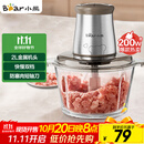 小熊（Bear）绞肉机家用 绞馅机 碎肉机 电动多功能料理搅拌打肉饺子肉馅蒜蓉机不锈钢 搅肉机QSJ-B03E1 约2L