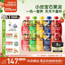 小皮（Little Freddie）宝石果泥婴幼儿西梅果泥6月+宝宝辅食水果泥便携0添加零食10袋