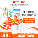 ELMEX艾美适含氟儿童牙膏6-12岁少儿防蛀换牙期青少年学生牙龈护理50ml