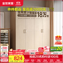 全友家居成品现代简约风大衣柜顶柜组合家用卧室家具柜子衣橱 【白橡木色】1.6m四门衣柜 多规格灵活组合+科学分区收纳