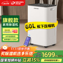 多乐信（DOROSIN）除湿机/抽湿机  除湿量60升/天 别墅 家用地下室工业除湿器 APP手机遥控压缩机升级款 ER-60D