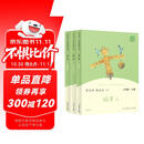 稻草人+安徒生童话+格林童话 人教版快乐读书吧三年级上册套装 曹文轩、陈先云主编