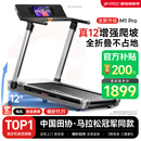 易跑YPOO马拉松跑步机家庭用智能爬坡机减震折叠健身器材小猎豹M1 Pro