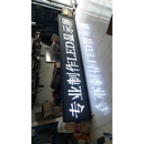 LED显示屏全彩电子门头屏广告屏流动字幕广告招牌滚动P10走字屏 白色手机改字 57x233厘米室外