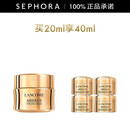 兰蔻（LANCOME） 全新菁纯眼霜 淡化细纹 礼物送女友 买20ml享40ml
