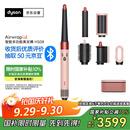 戴森（DYSON）HS08 智能自动卷发棒 吹风 卷/直发神器 蓝牙连接一键造型 便携  礼物推荐 山樱粉色