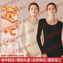 POUMSYET轻奢品牌女士保暖内衣女秋冬季无痕美体衣修身秋衣秋裤套装 香槟色+黑 （套装） M 【推荐85-110斤】