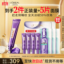 欧莱雅紫熨斗眼霜30ml玻色因全脸淡化细纹保湿抗皱护肤品生日礼物