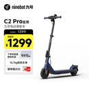 九号（Ninebot）电动滑板车成年人C2Pro黑色电动车儿童两轮折叠便携式代步车高度可调