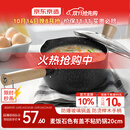 京东京造 小奶锅煮面汤锅 麦饭石色不粘锅雪平锅蒸煮辅食锅 带盖20cm