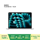 Apple/苹果AI笔记本/2025款MacBookAir13英寸M4(10+10核)16G 512G 银色电脑MW0X3CH/A