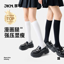 JKN压力小腿袜子女春夏【强压显瘦腿】jk袜子黑色过膝中筒韩版长筒袜