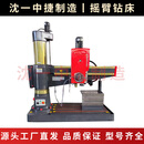 全国联保沈阳中捷摇臂钻床Z3050/3040/3032小型摇臂钻床厂家直销 Z3040X10A加强双立柱型钻床
