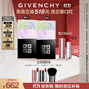 纪梵希（Givenchy）四宫格散粉1 双支囤货装定妆粉蜜粉饼哑光提亮礼物女双十一狂欢购