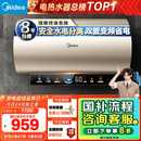 美的（Midea）国家补贴20%终身免换镁棒60升电热水器3300W变频省电一级能效节能安全水电分离F6033-JE6(HE)