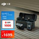 大疆 DJI Mic 2（一拖二，含充电盒）专业音质无线麦克风Vlog直播降噪收音麦纽扣式领夹麦
