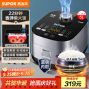 苏泊尔（SUPOR）电饭煲电饭锅4-5人大容量5升蓝钻小快球釜内胆柴火饭家用不粘锅多功能智能微压电饭锅SF50FC661