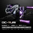 BEARKING熊王25新款水滴轮尤里DC智能版高速比轻量化路亚轮碳素框架158克 左手-中杯