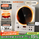 苏泊尔（SUPOR）大功率电磁炉家用商用3500W爆炒电磁灶电陶炉电池炉火锅炉炒菜定时电炉电火灶C35-IA800D国家补贴