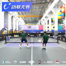 动联无界匹克球网架室内外大飞鼠专业可移动定制logo赛事网柱