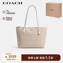 蔻驰（COACH）【品牌直供】女士大号人造革单肩手提托特包 沙黄色拼粉笔白色