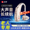 仁和【大功率50H续航】老人助听器老年人中重度耳聋耳背专用正品J-962 单耳款-中重度适用（双耳拍2件即可 ）