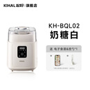 起好KIHAL【国家补贴】冰淇淋机家用小型全自动雪糕机专业级压缩机意式Gelato冰激凌制作机米酒酸奶 冰淇淋机奶糖白