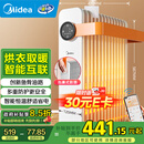 美的（Midea）【暖阳系列】取暖器/电热油汀/加热电暖器/立式电暖气/家用WIFI智能遥控防烫加湿恒温 HYW22KRB