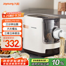 九阳（Joyoung）面条机 家用智能全自动面条机 快速出面 6套模具 易清洗电动压面机 JYN-W3