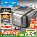 美的（Midea）纯钛0涂层电饭锅防粘4L无涂层花瓣ih电饭煲4-5人家用不锈钢智能多功能MB-HS412 国家补贴