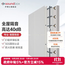 声博士（soundbox）墙体隔音棉板地面吊顶天花板隔音毡环保隔音板全屋隔音装修材料 10平米 墙面隔音 套餐 3（现货）