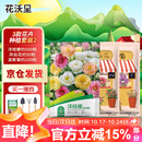 花沃里3款花种子套装2洋桔梗花重瓣凤仙花波斯菊种子庭院花卉四季