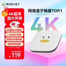 腾讯极光盒子6SE 电视盒子网络机顶盒 4K高清 1+32G存储 全志H618芯片 HDR10 手机无线投屏 带网口