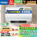 海尔（Haier）热水器60L家用储水式电热水器2200W速热恒温洗澡大容量专利防电墙一级能效节能数显大屏上门安装 统帅60升 2200W 机械旋钮 X3